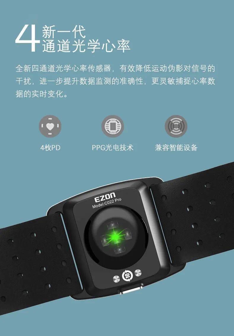 宜准 C022Pro 心率臂带测试：精准度靠谱！