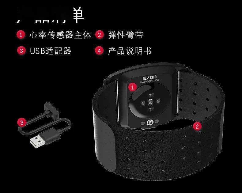 宜准 C022Pro 心率臂带测试：精准度靠谱！