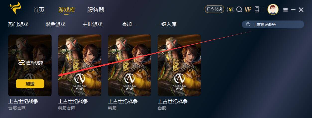 上古世纪战争台服，事前预约开启！官网地址＋预注册奖励/预安装