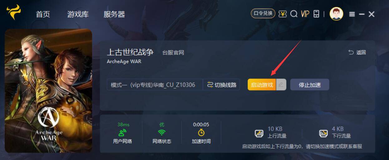 上古世纪战争台服，事前预约开启！官网地址＋预注册奖励/预安装