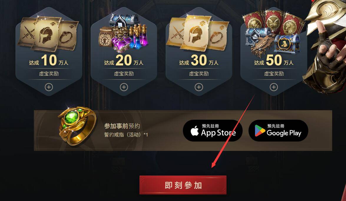 上古世纪战争台服，事前预约开启！官网地址＋预注册奖励/预安装