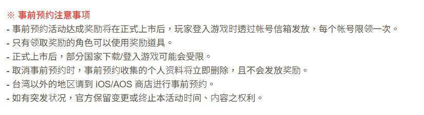 上古世纪战争台服，事前预约开启！官网地址＋预注册奖励/预安装
