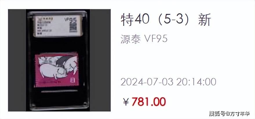 老纪特唯一畜牧题材邮票：六珍之外的经典！最新行情价格如何？